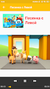 детские песни с видео без интернета - бесплатно screenshot 6