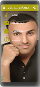 mp3. أناشيد لمحمد مطري  هزتني screenshot 1