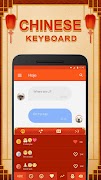برنامهنما Chinese Keyboard Theme عکس از صفحه