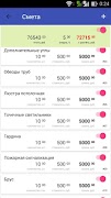 SUPERCALC скриншот 4