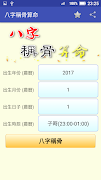 Fortune-telling screenshot 2