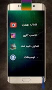 برنامه تغییر چهره طبیعی captura de pantalla 1