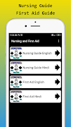 Nursing Guide and First Aid Guide 截图 1