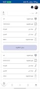 Novax Express screenshot 4