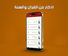 سورة البقرة صوت وصورة بدون نت 스크린샷 4