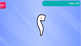 علمني خطوة الخبرة الرياضية capture d'écran 3