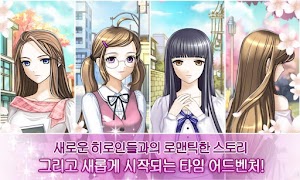 마이시크릿러브2 スクリーンショット 1