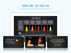 برنامهنما 비상교육 오투실험실 عکس از صفحه