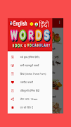 Hindi Word Book - वर्ड बुक স্ক্রিনশট 5