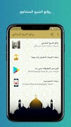 روائع الشيخ المنشاوي تسجيلات وتلاوات نادرة بدون نت Poster