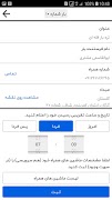 Saba Bar 截图 7