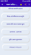 ইসলামিক গজল অডিও অফলাইন ภาพหน้าจอ 6