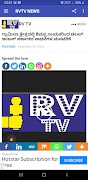 RV TV screenshot 1