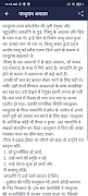 Hindi Stories スクリーンショット 5
