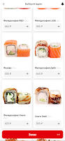 Sushi One | Сочи Доставка screenshot 1
