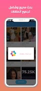 استرجاع الفيديوهات المحدوفة screenshot 2