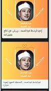 عبد الباسط عبد الصمد|بدون نت スクリーンショット 3