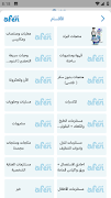 Efen syot layar 5