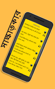 Learn English using Bangla - Bangla to English imagem de tela 3