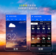 KNY台灣天氣.地震速報 Affiche