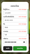 รู้ดินรู้ปุ๋ย ảnh chụp màn hình 6