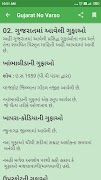 Gujarat No Sanskrutik Varso স্ক্রিনশট 2