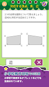 楽しい 小学校 5年生 算数(算数ドリル) 学習アプリ 截图 1