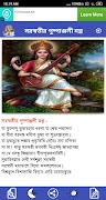সরস্বতী মন্ত্র - Saraswati Man 截图 1