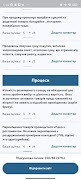 ShopCheck screenshot 2