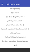 دروس انجليزيه captura de pantalla 4