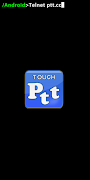 touchPTT(贊助版) تصوير الشاشة 1