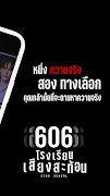 606 screenshot 1