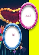 اكتب اسمك واسم حبيبك في صورة syot layar 6