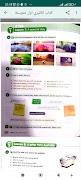 كتاب انكليزي اول متوسط screenshot 4