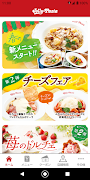 ジョリーパスタ-JollyPasta-お得なクーポンアプリ ポスター