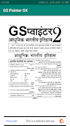 GS Pointer General Knowledge G تصوير الشاشة 1