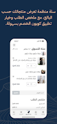 Remal ภาพหน้าจอ 5