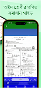 Class 8 Math Guide 2026 スクリーンショット 6