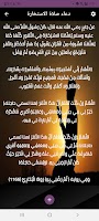 صلاة الاستخارة صوت و صورة بدون نت capture d'écran 3