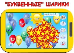 Арабский алфавит для детей syot layar 4