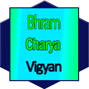learn brahmacharya vigyan ब्रह्मचर्य विज्ञान โปสเตอร์