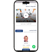 منصة الوعد التعليمية screenshot 2