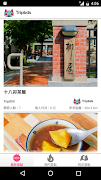 Tripbds screenshot 1