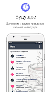 Гадальные карты: гадания screenshot 1
