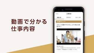 バイトルPRO 医療・看護・介護・保育・美容の求人情報 screenshot 4