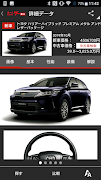 グーネットカタログ+　自動車（国産車・輸入車）の情報満載！ 스크린샷 3