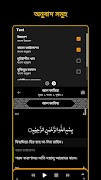 Bangla Quran -উচ্চারণসহ(কুরআন) Screenshot 7