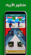 ipad view - منظور الايباد 海報