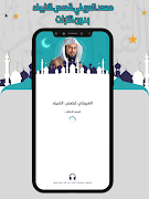 پوستر العريفي قصص الانبياء بدون نت