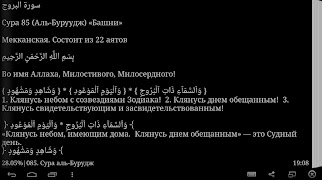 Тафсир аль-Багави اسکرین شاٹ 7